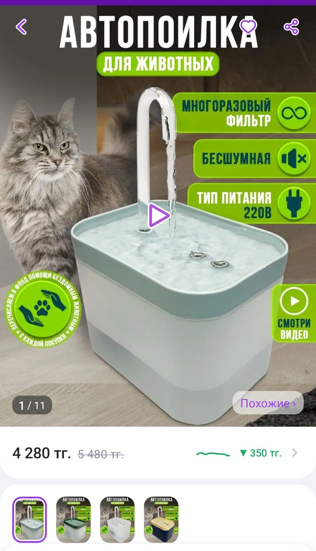 Продам автопоилку для животных