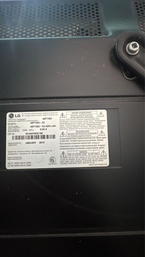Lg телевизор сатылады срочно