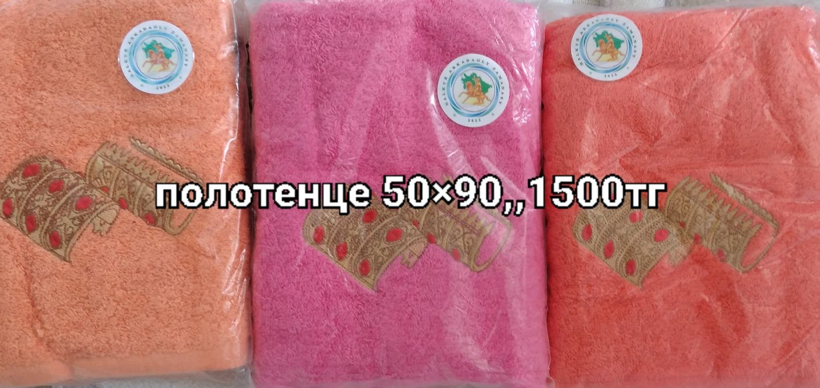 Наволочка, салфетка