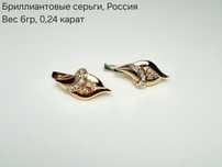 Золотые серьги с Бриллиантами