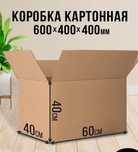 Коробки крепкие пятислойные