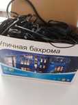 Продам уличную бахрому, гирлянды!