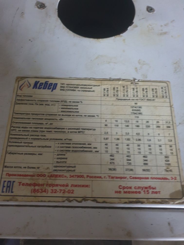 газовый кател под прапан