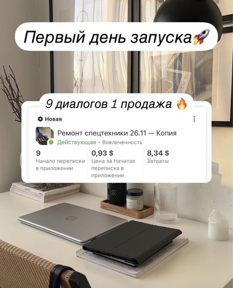 Таргет | Таргетированная реклама 60. 000 тг.