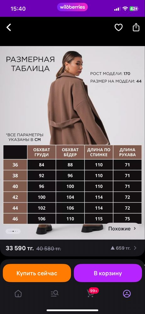 Продам пальто размер 46 подойдет на 48 Новое