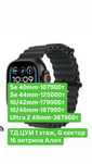 Apple Watch 10 46mm Часы 10 46мм