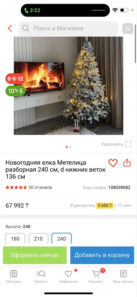 Елка новогодняя.