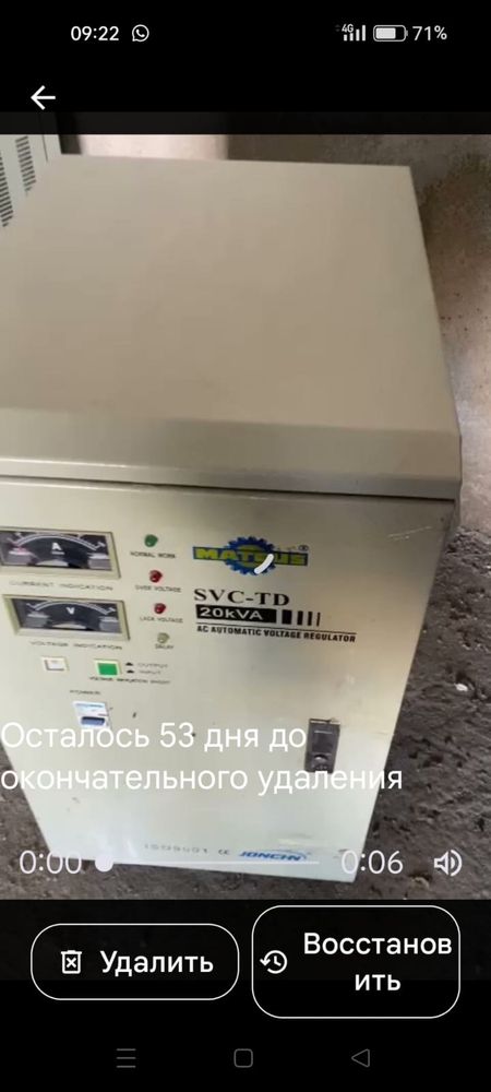 Однофазный стабилизатор