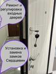 Регулировка и замена замков сердцевин ручек дверных