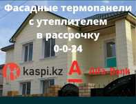 фасадные термопанели
