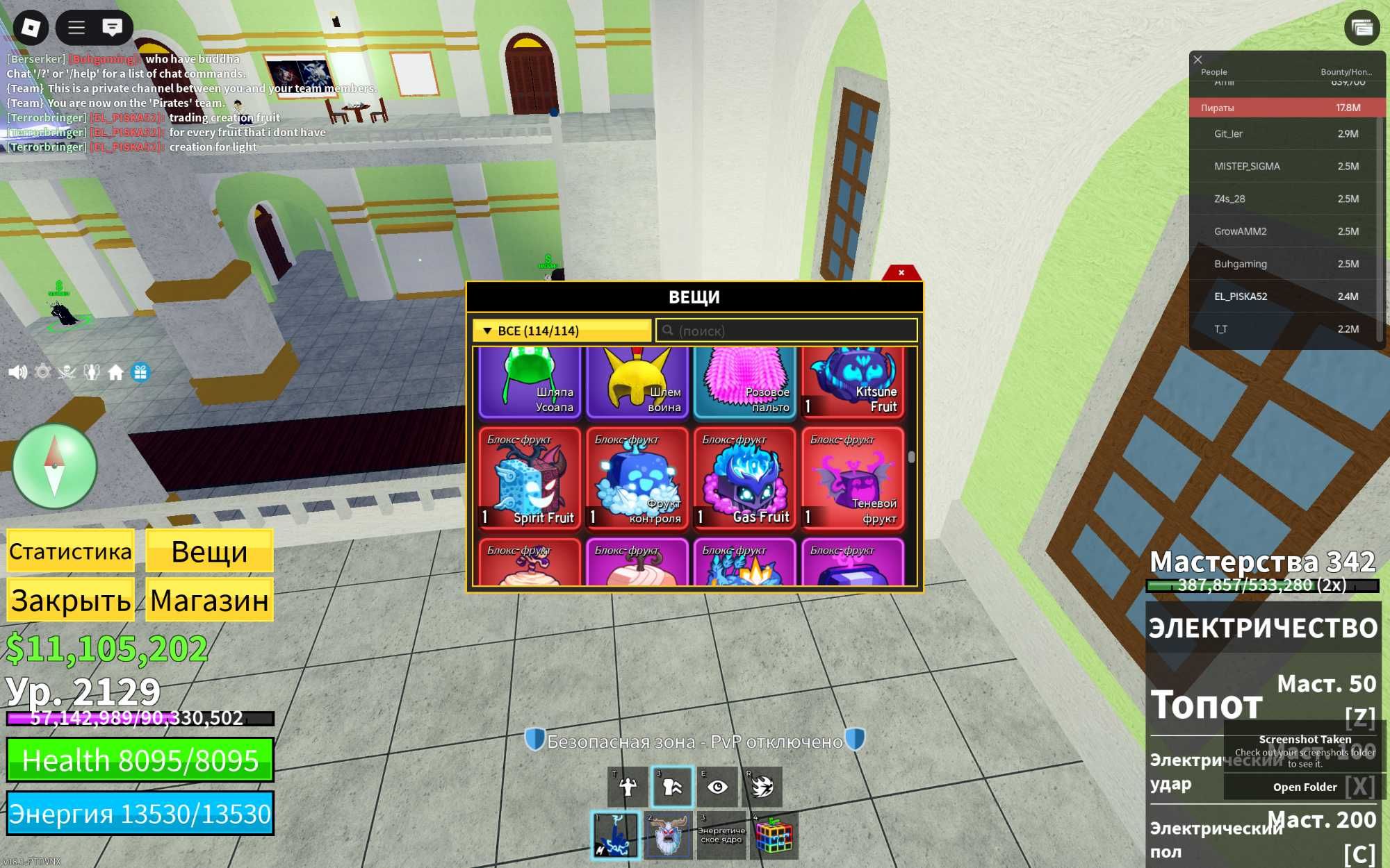 Аккаунт Blox Fruit Roblox