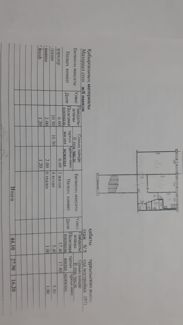 Продам 2 комн кв