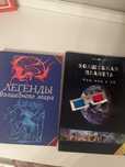 Книги легенды волшебного мира волшебная планета 3Д очками