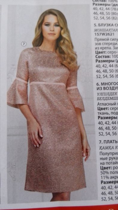 Модные платья для девочки 10лет и ее мамы размер 42
