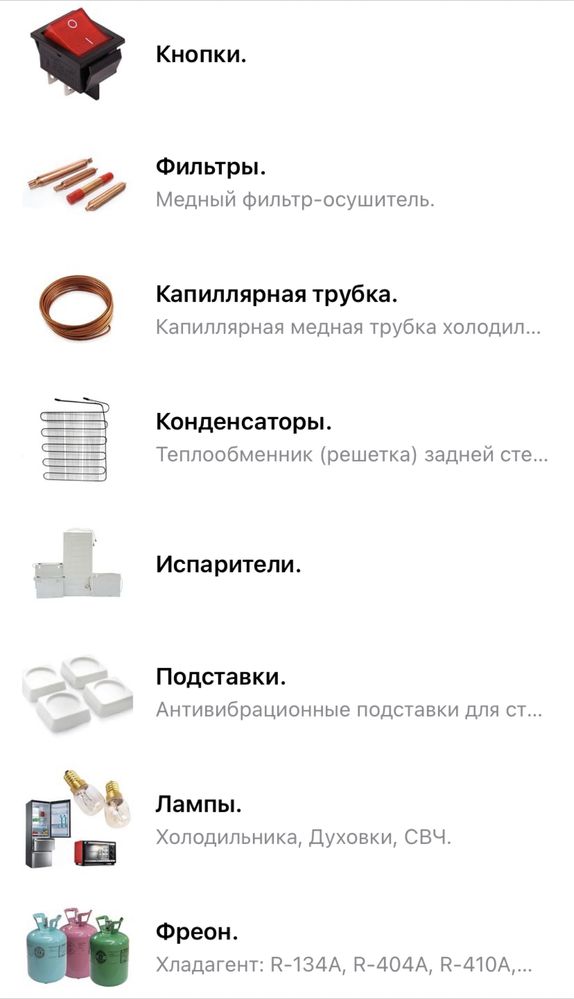 Фреон Фрион R600a R600 600 большой балон 6.5 кг