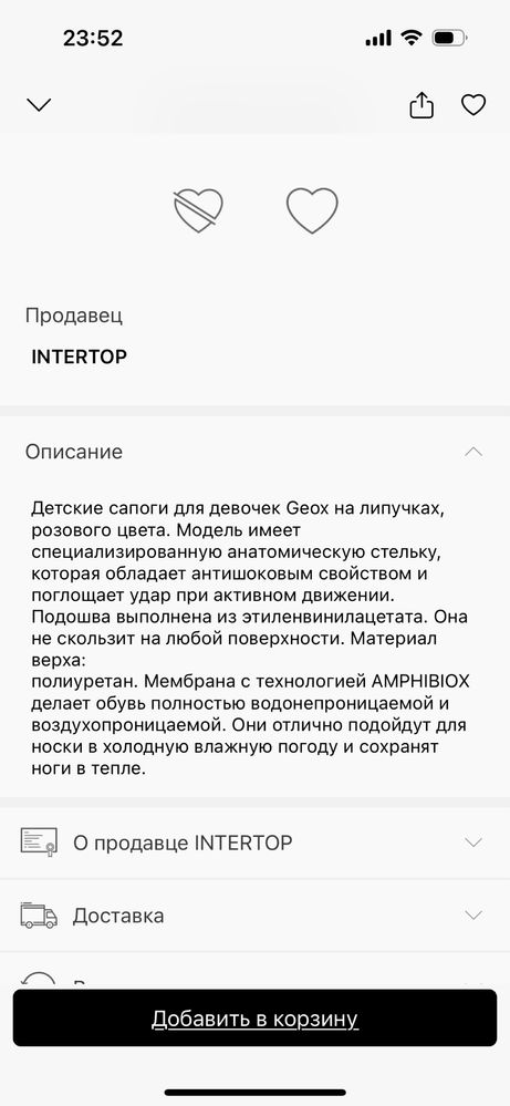 Ботинки GEOX
