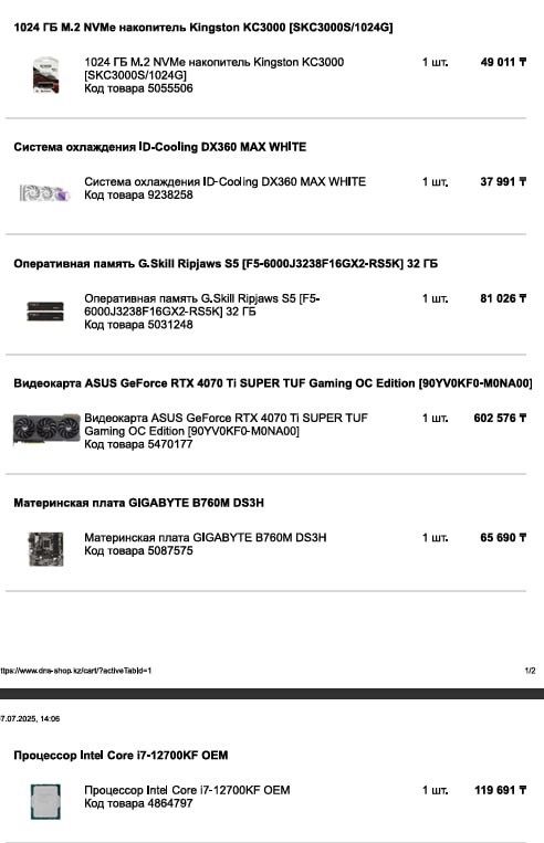 Мощный игровой компьютер | i7-12700kf / Asus RTX 4070ti Super