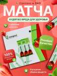 Fit Witt Matcha Tea Detox Premium Дубай Оригинал похудение энергия