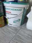 Продам краску для потолков