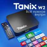 Tanix W2 4/64Gb с Wi-Fi 2.4G и 5G smartTVbox smart TV box