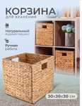 Корзина для хранения плетеная