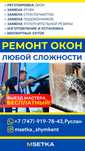 Пластиковые окна/Ремонт окон/Замена стекол/Регулировка окон
