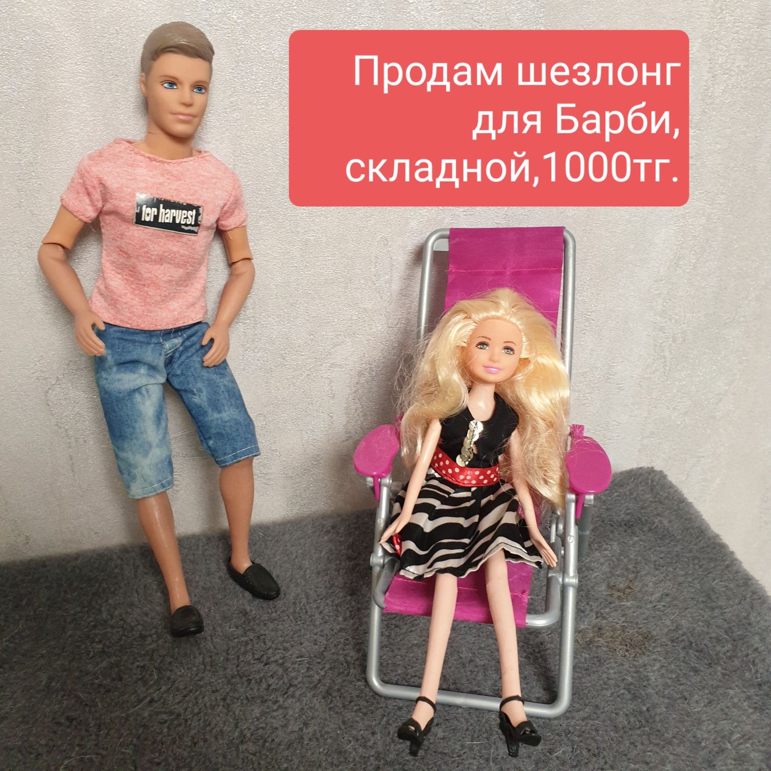 Продам мебель для кукол