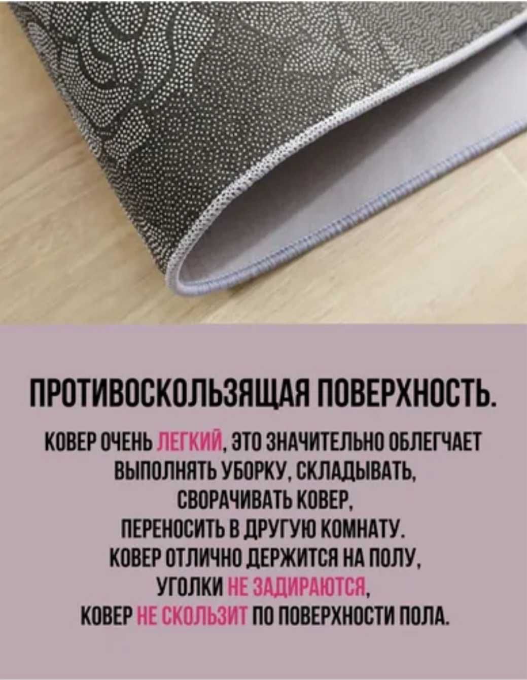 Ковер в скандинавском стиле, безворсовый. Размер 200*300