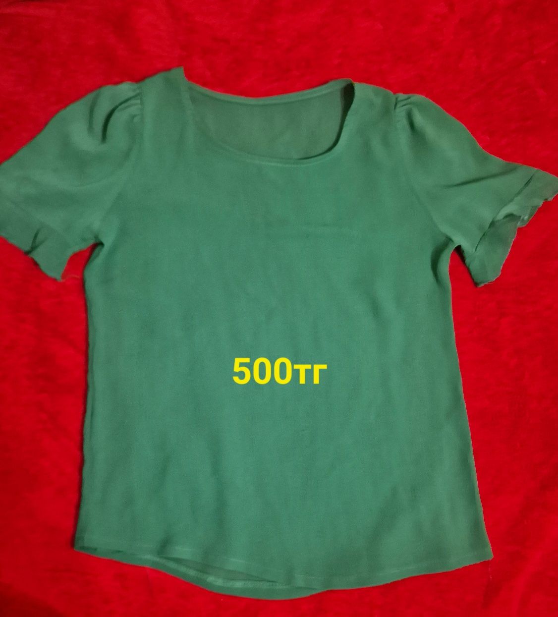 По 500. Все одежды отдам за 5000