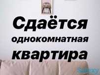 Сдаётся в аренду 1 ком. кв.