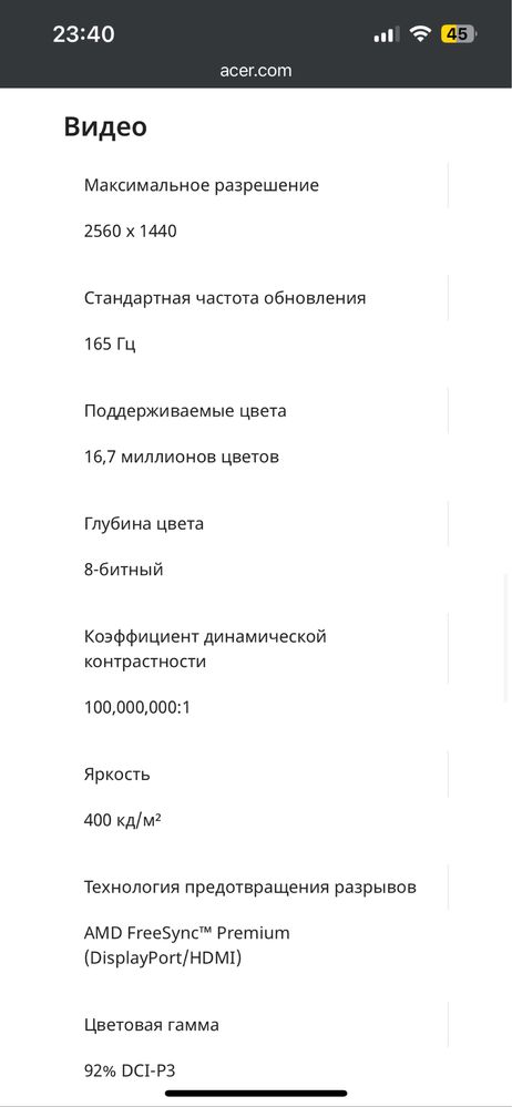 Продам монитор acer 31.5 , 2k 165hz