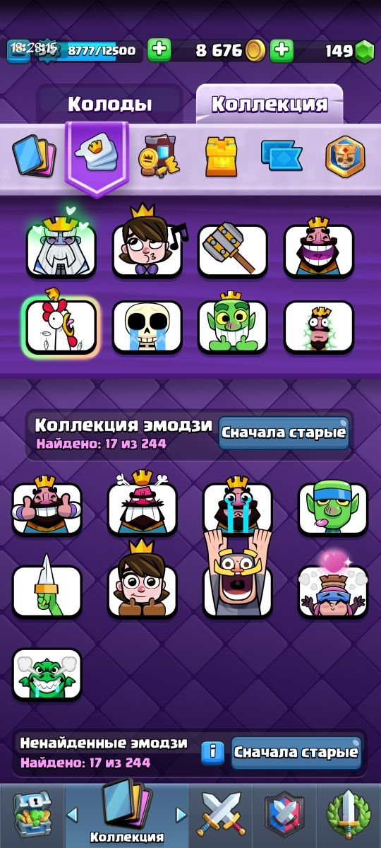 Аккаунт клеш рояль