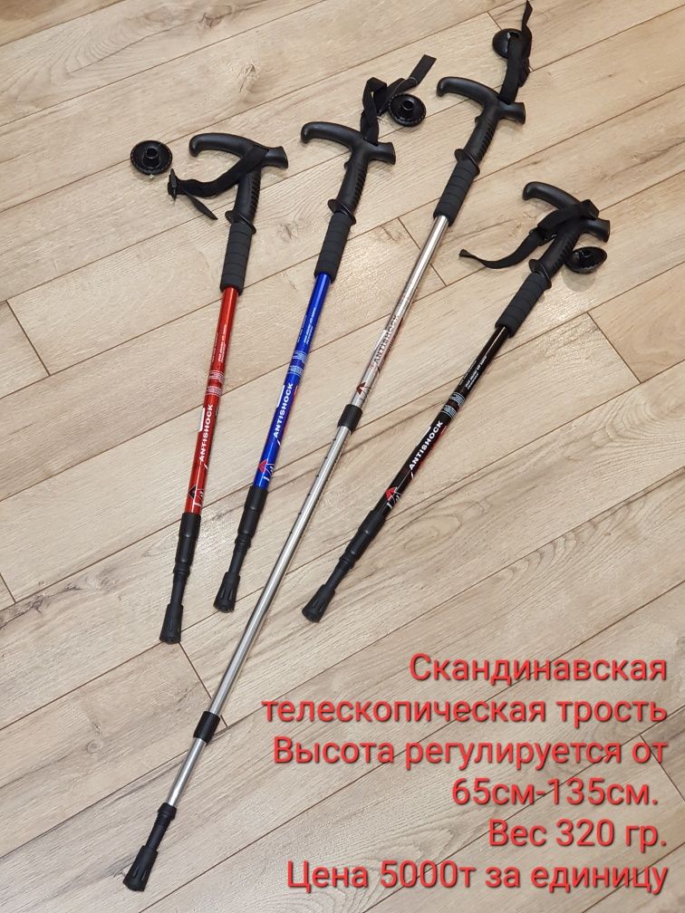 Трость деревянная, бамбук, скандинавская палка и трость с фонариком