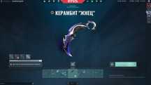 Продам акк валоранта