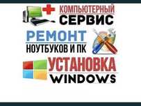 Установка windows 7,8,10,11 Pro