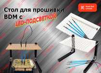 Позиционный стол BDM с Led-подсветкой, Новый гарантия!
