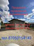 Продается полдома