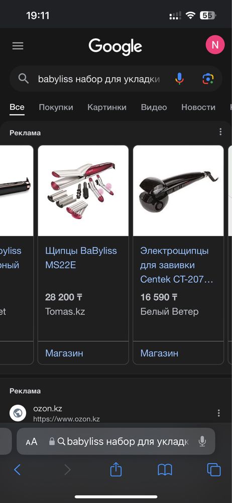 Продам Babyliss Щипцы