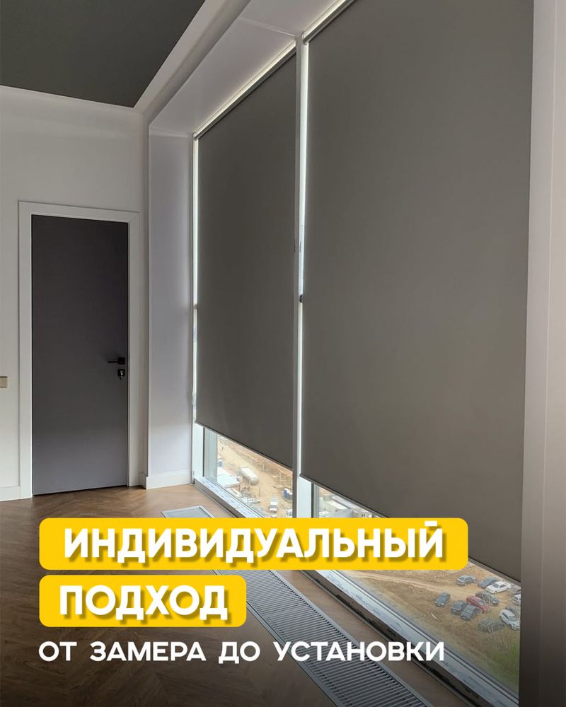 Ролл шторы , Жалюзи , Караганда