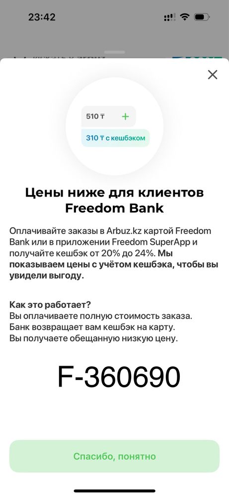 Бесплатная симка IZI и 35ГБ интернета!!!