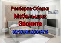 Мебельщик сборщик сборка мебели