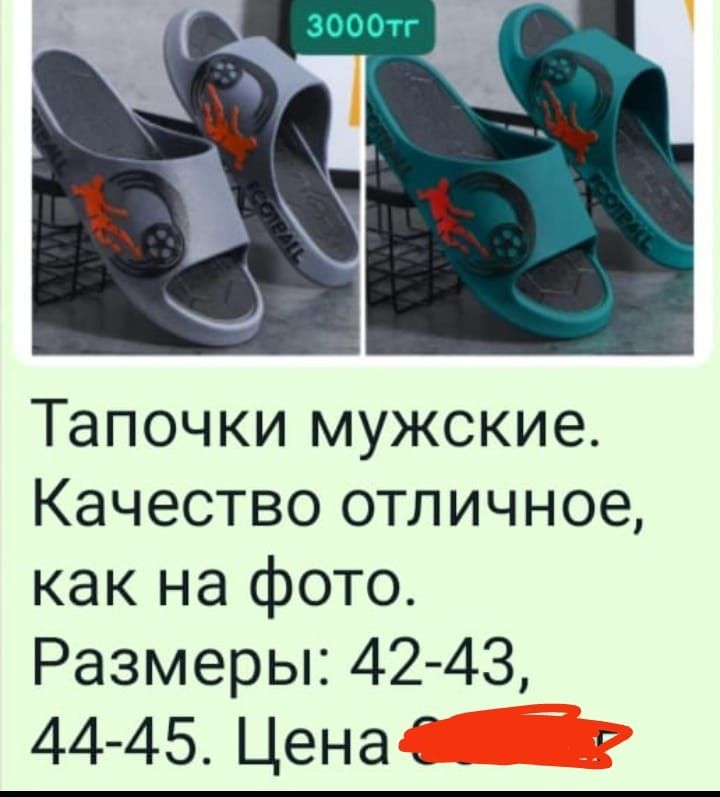 Тапочки. Шлепки, сандалии. Всё новое.