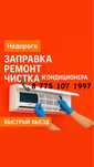 Ремонт,заправка,чистка кондиционера