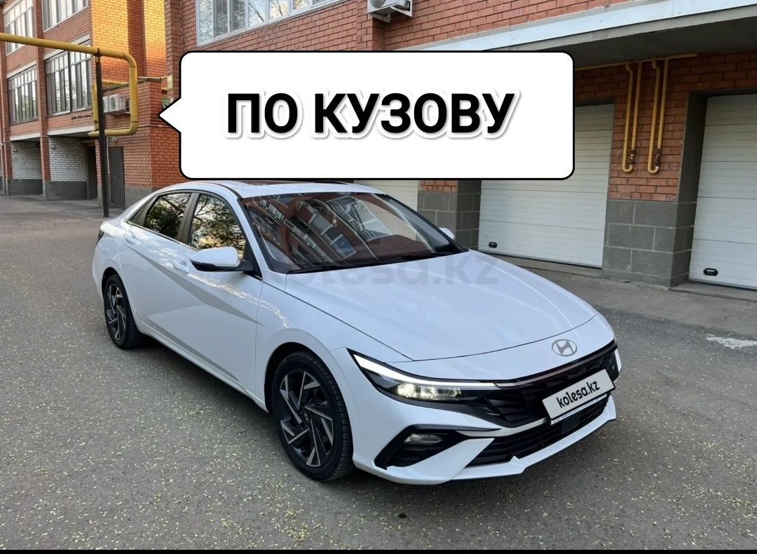 Hyundai Elantra  2023 г. 2024 г.