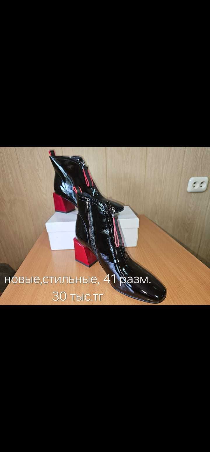 женская обувь на широкую ногу 41 размер