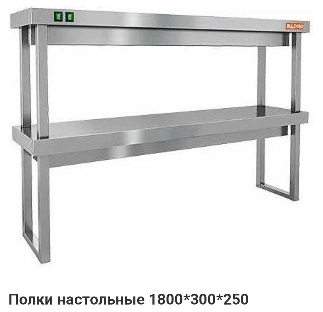 Стол Из Нержавейки С Бортиком Гастроемкость gn 1 1 Полка Настенная ЖМИ