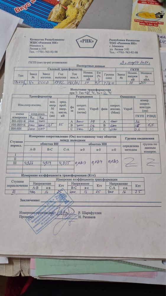 Продаю транформатор
