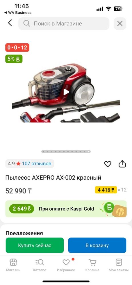 Продам пылесос в хорошем состояние