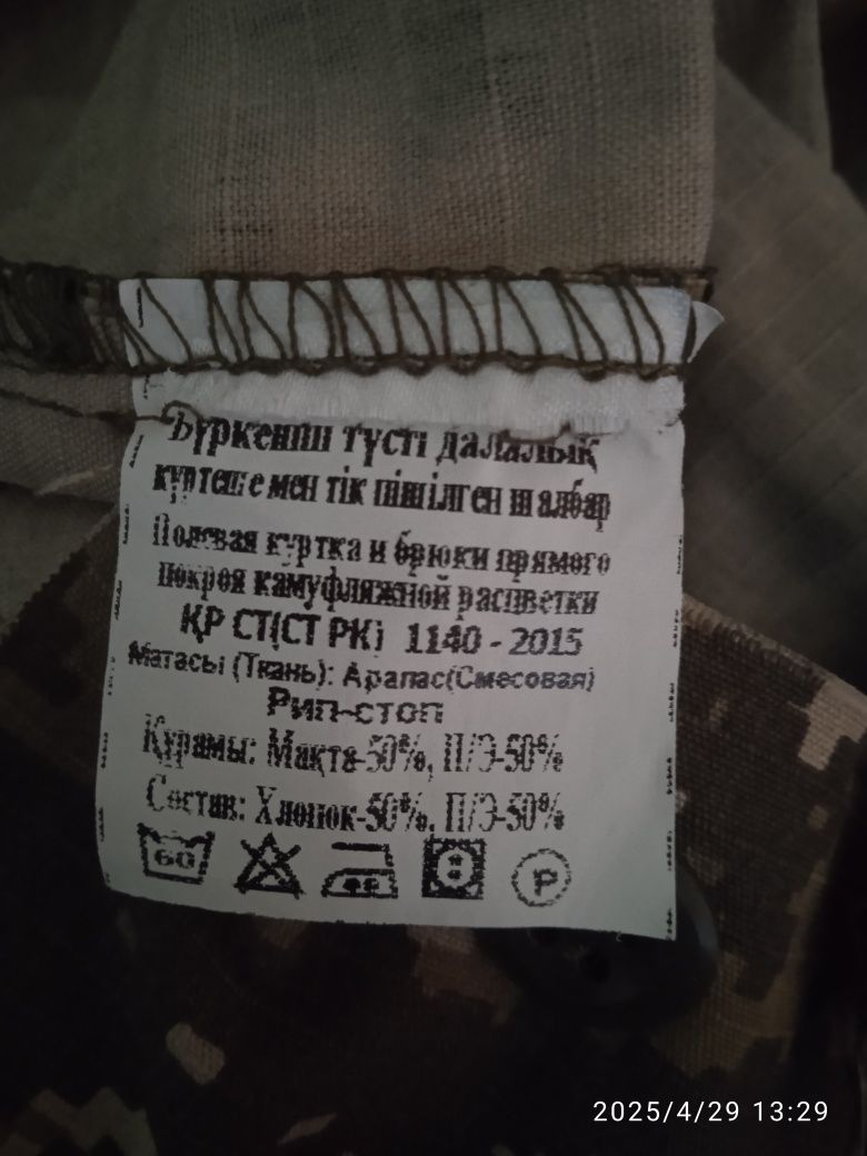 Продам камуфляжную форму