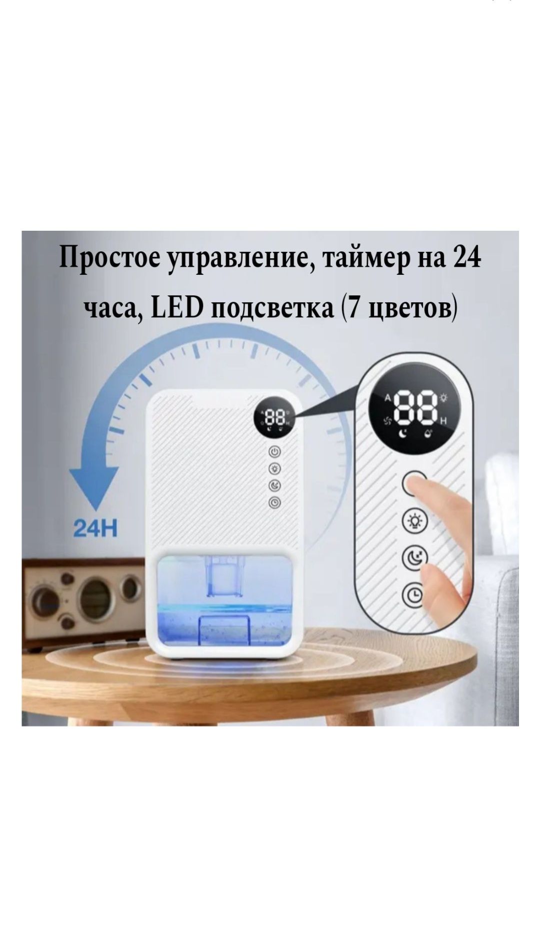 Осушитель воздуха